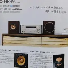 Victor ウッドシリーズ オーディオ製品 カタログ No3のサムネイル