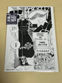 ALL PAGES ONE PIECE BASE SHOP トラファルガー ロー - メルカリ