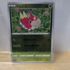 H　ポケモンカード ケムッソのサムネイル