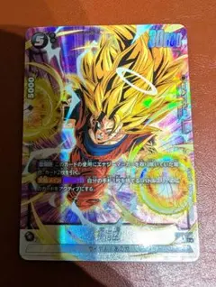 フュージョンワールド FB07-104 孫悟空 パラレル ドラゴンボール