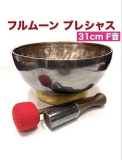 ジュンカフルムーンボウル 18cm D音 シンギングボウル - メルカリ