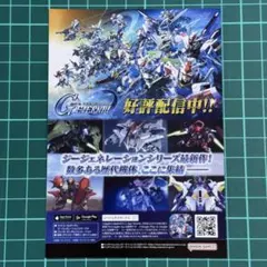 閃光のハサウェイ キルケーの魔女