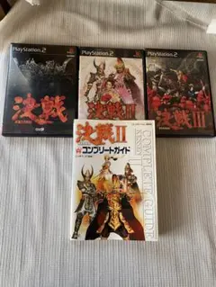PS2ソフト『決戦1〜3』 ※2はコンプリートガイド付