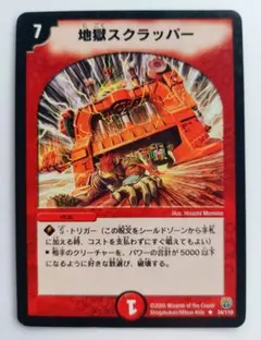 美品【初期2002年】ギガボルバ