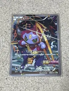 【希少】【センタリング良】フーパ PROMO：光輪の超魔神 155/XY-P 2026年最新】フーパ155の人気アイテム - メルカリ