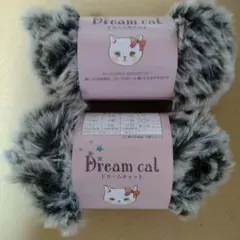 Dream cat ドリームキャット 毛糸 20g　カラー21 2玉