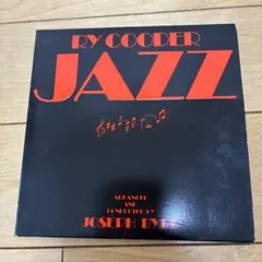 ジャズ　ライクーダー