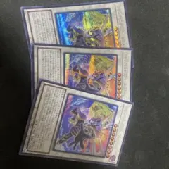 遊戯王OCG シークレット ジャンク・ウォリアー・エクストリーム 3枚セット