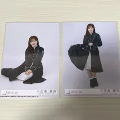 櫻坂46 小田倉麗奈 Unhappy birthday構文 封入 座り、ヒキ