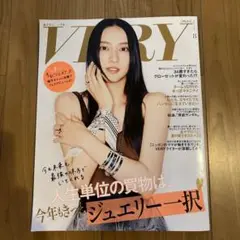 美品！　VERY 雑誌　8月号
