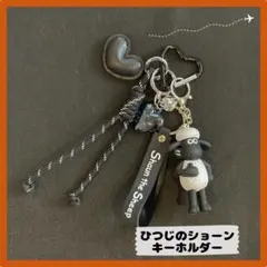 ひつじのショーン じゃらじゃらキーホルダー バッグチャーム ストラップ ハート