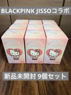 d*1様 完全未開封 HELLO KITTY JISOO コラボキーチェーン 9 完全未開封 HELLO KITTY JISOO コラボキーチェーン 9個セット - メルカリ
