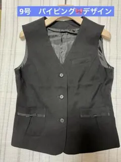 夏用オフィス事務服　制服ベスト　9号　リボンパイピング黒