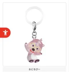 ZANMANG LOOPY めじるしアクセサリー おどるぴー