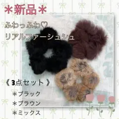 【新品】希少なリアルファー★ふわふわ《リアルラビットファー・シュシュ》