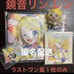 プロセカ バチャシン 初音ミク 鏡音リン 鏡音レン 一番くじ まとめ売り