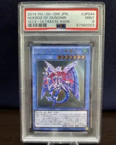 PSA10】竜騎士ガイア プリズマ 遊戯王 プリシク ROTD-JPS01 - メルカリ