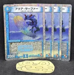 No.3649 アクアサーファー　4枚　24時間以内に発送！