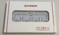 GATERON PCスクリューインスタビライザー RGBセット 60%用