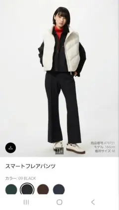 ユニクロ　スマートフレアパンツ　サイズМ