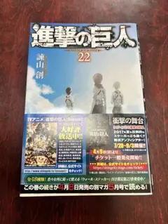 進撃の巨人 1-22巻セット - メルカリ