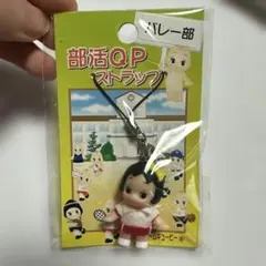【新品未使用】コスチュームキューピー　部活キューピー　バレー部