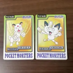 ポケモンカードダス　ニャース　ペルシアン