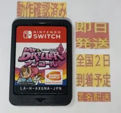 ［即日発送］ ソフト のみ ミスタードリラー アンコール switch スイッチ