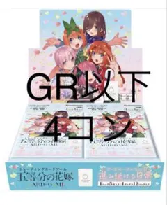 2026年最新】ヴァイスシュヴァルツ 五等分の花嫁 4コンの人気アイテム