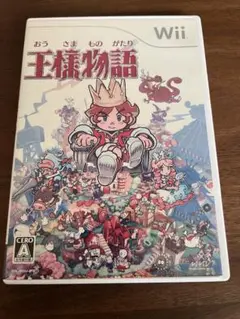 王様物語 wii ゲームソフト