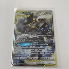 ルカリオ＆メルメタルGX SR SM9b フルメタルウォール 059/054 - メルカリ