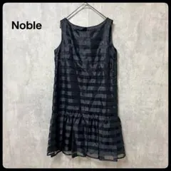 【美品】Noble ノースリーブワンピース 黒 ボーダー 38サイズ 日本製のサムネイル