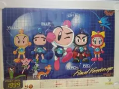 Bビーダマン爆外伝　公式ポスターカレンダー　1999