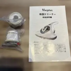 2026年最新】Vacplus 布団クリーナーの人気アイテム - メルカリ