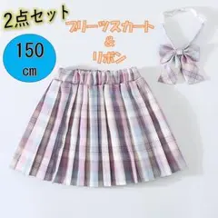 キッズ　プリーツスカート　150　リボン　2点セット　女の子　チェック柄　韓国