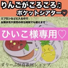 ひいこ様専用ページ♡印刷素材のみ-400