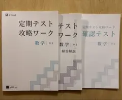 2026年最新】定期テスト攻略ワークの人気アイテム - メルカリ
