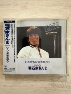超絶希少‼️超入手困難‼️超激レア【廃盤】 スーパーベスト西城秀樹 CD
