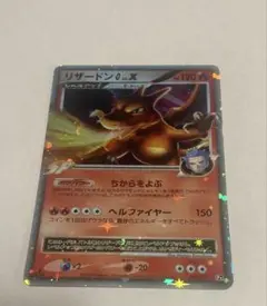 2025年最新】リザードンG lv.xの人気アイテム - メルカリ