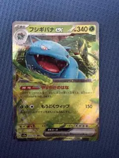 フシギバナex RR スカーレット&バイオレット 強化拡張パック ポケモンカー…のサムネイル