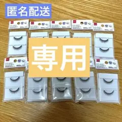 2025年最新】ダイソー アイラッシュ a10の人気アイテム - メルカリ