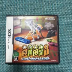 動作確認済み！ おかえり！ちびロボ！ ハッピーリッチー大そうじ！