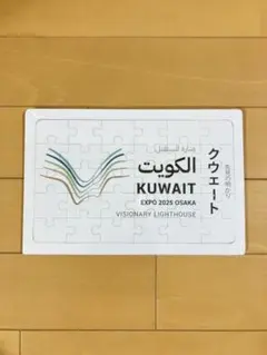 2025年最新】KUWAITの人気アイテム - メルカリ