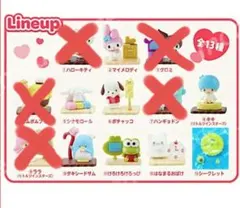 チョコサプ サンリオキャラクターズ バラ売り 1個～のサムネイル