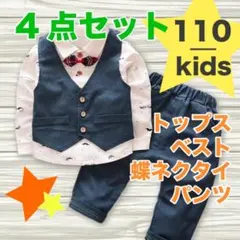 男の子 フォーマル セットアップ ネイビー 110 結婚式 a 入園式 七五三