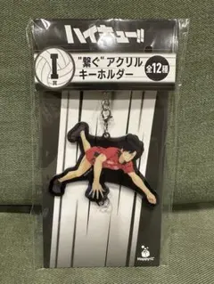 ハイキュー!! ハッピーくじ　I賞