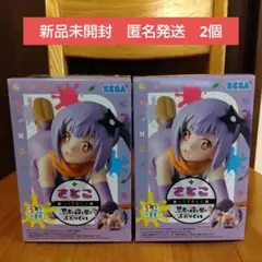 ちょこのせ 忍者と殺し屋のふたりぐらし さとこ 2個