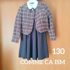 COMME CA ISM フォーマルドレス3点セット 130
