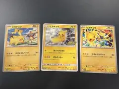 ポケモンカード ピカチュウ ダークファンタズマ034/073 3枚セット ポケモンカード ピカチュウ ダークファンタズマ034/073 3枚セット