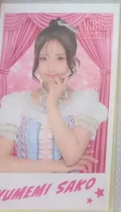 AKB48 迫由芽実 ぺりちゃんくじ A賞 ステッカー